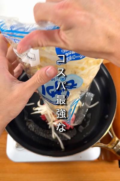 ・ワンパンでかさまし目ん玉牛すき風