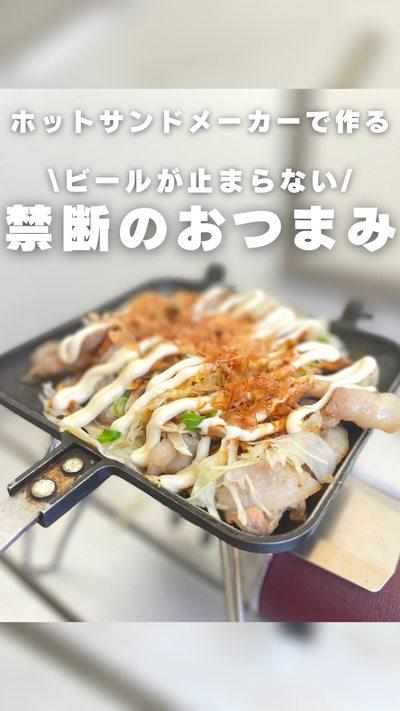 究極のつまみ