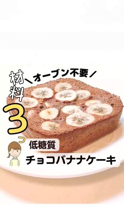 他のヘルシースイーツレシピは
👇コチラをご覧く
