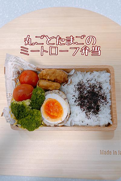 お弁当のおかずにピッタリ✨丸ごと卵のミートローフ