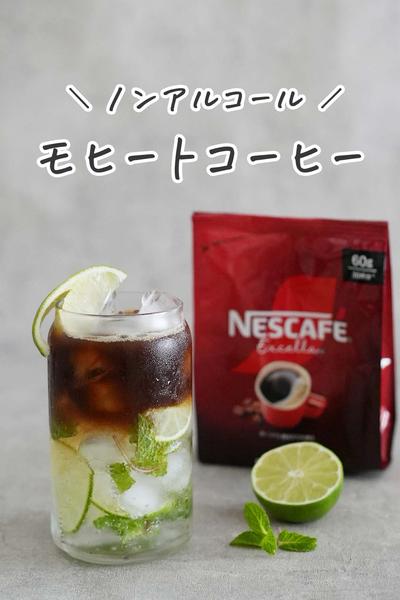 透明なコーヒー！？