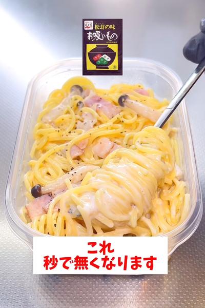 【レンジで簡単】【タッパークリームパスタ】