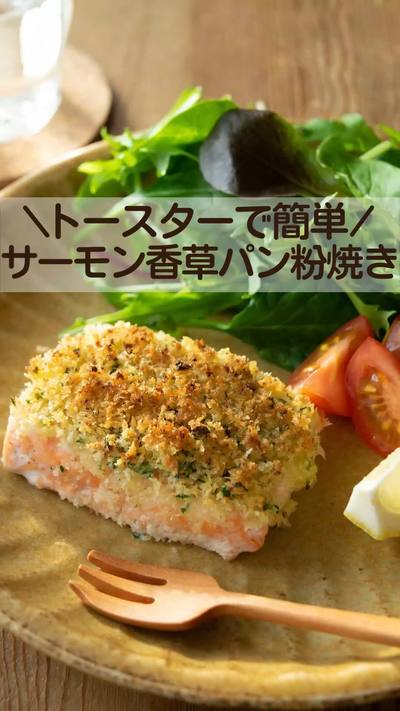 魚焼きグリルでも♪