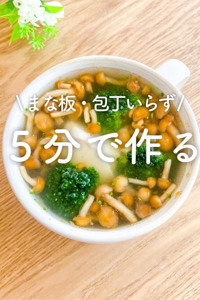 【たった5分で完成】まな板・包丁も使わないレシピ