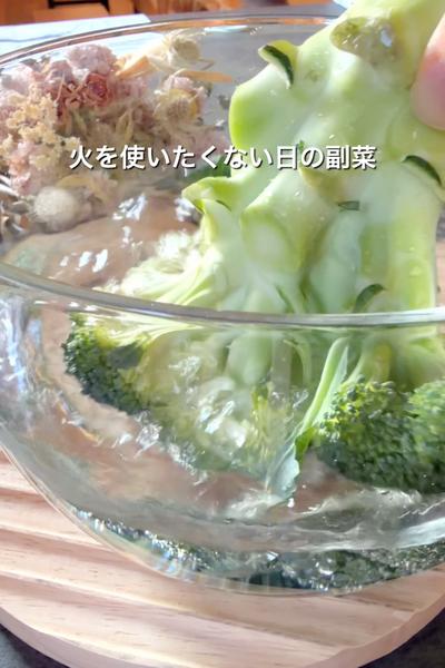 火を使わない！ブロッコリーのサラダ