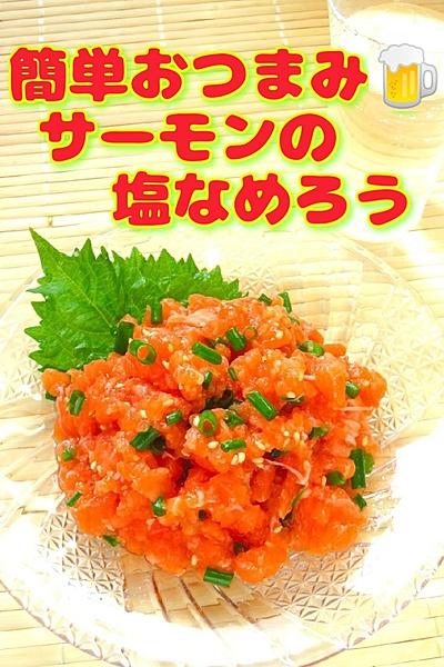 なめろうに関するショート動画 クラシル