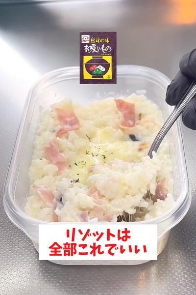 【レンジで簡単】【タッパーチーズリゾット】