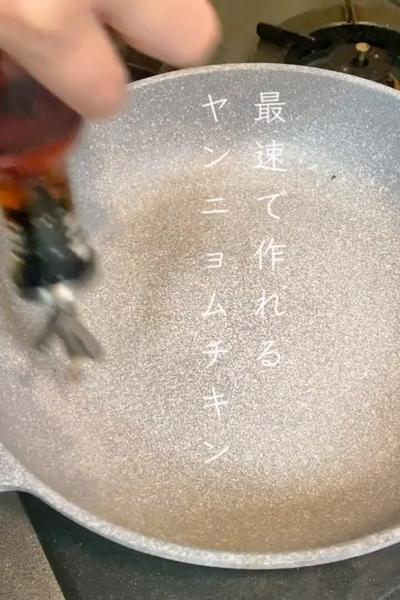 最速ヤンニョムチキン🐔