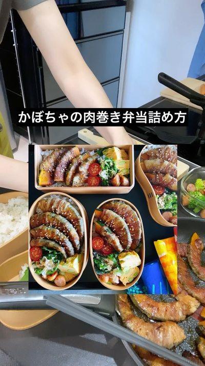 前回のかぼちゃの肉巻き弁当の詰めるところ動画です✨