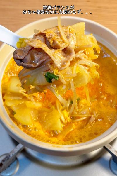 激安!豆乳ピリ辛スープ🍲