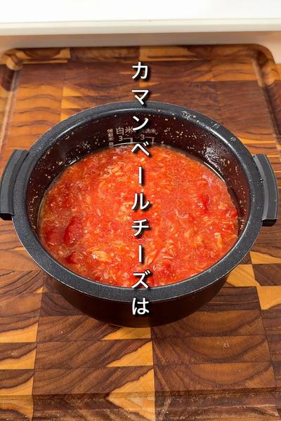 チーズ丸ごとトマトリゾット風炊き込みご飯