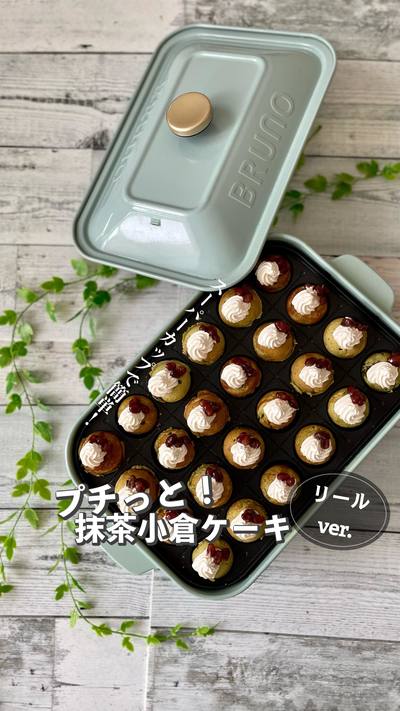 スーパーカップで簡単！抹茶小倉ケーキ👩‍🍳