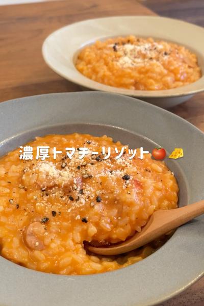 牛乳で作る濃厚トマチーリゾット🍅🧀🥛