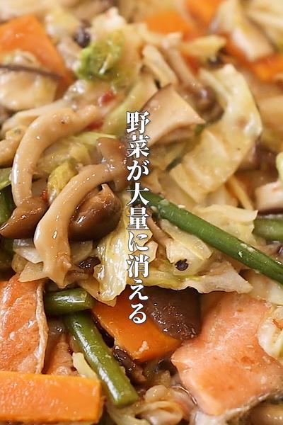 野菜を大量消費できる鮭のちゃんちゃん焼きが旨すぎる