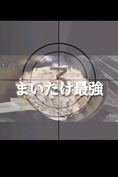 舞茸のカリカリチーズ焼き