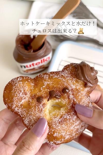 ホットケーキミックスと水だけ簡単チュロス