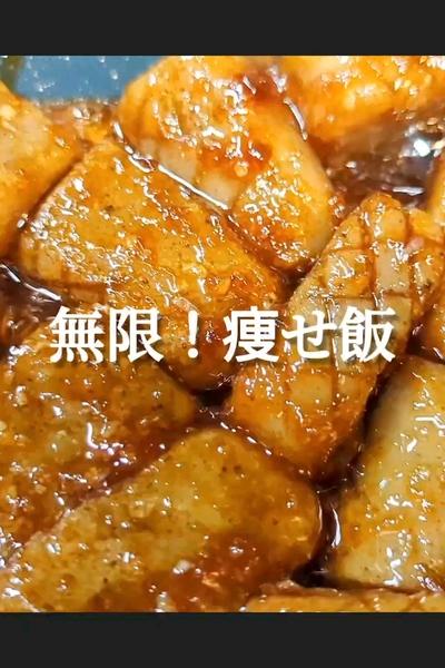 無限痩せ飯！こんにゃくステーキレシピ