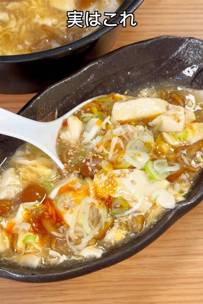1食驚きの65円😳🉐豆腐とナメコのサンラータン🍄‍🟫