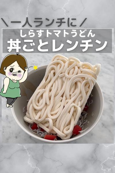 【凍ったまま】重ねてレンチン一発✨