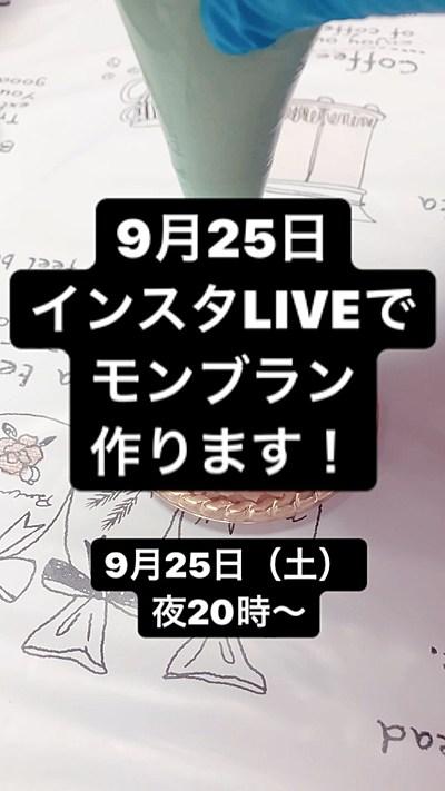 モンブランレシピ‼️