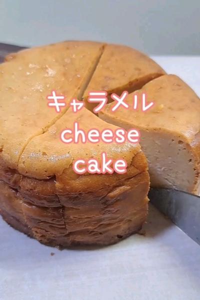 キャラメルcheese　cake
