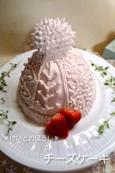 イチゴスペシャルを使ってチーズケーキ♪