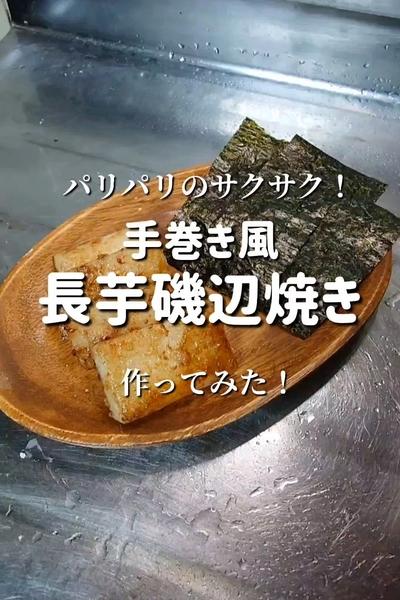 【パリパリのサクサク！】