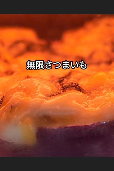 さつまいものマヨチーズ焼きの作り方