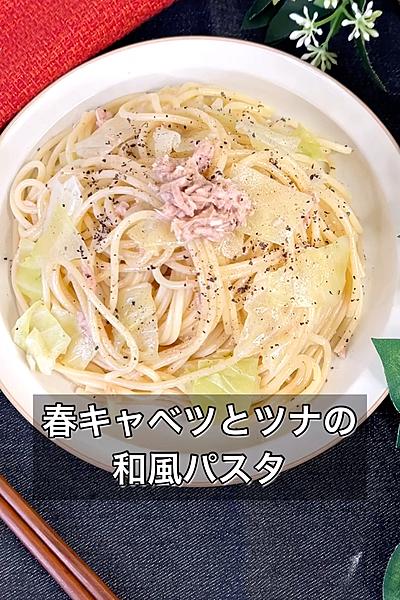 買い出し不要！超シンプルなズボラ和風パスタ