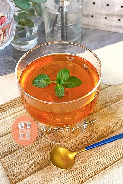 【低糖質レシピ】糖質0️⃣ぷるるんルイボスティーゼリー