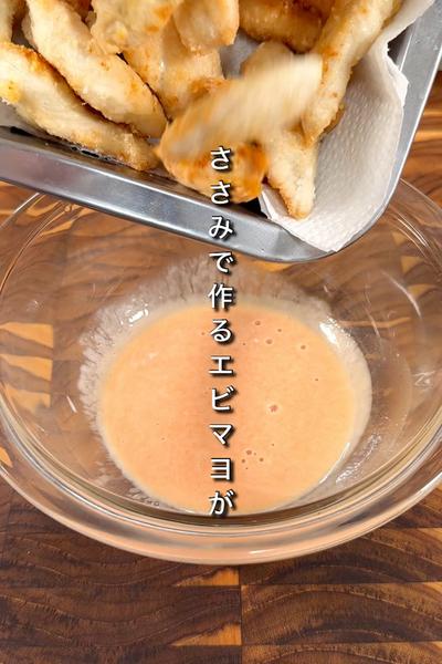 ワンパンでささマヨ