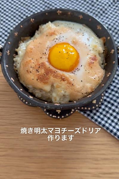 焼き明太マヨチーズドリア
