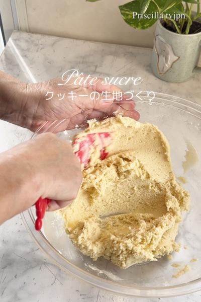 ちょっぴり塩味クッキーの生地づくり