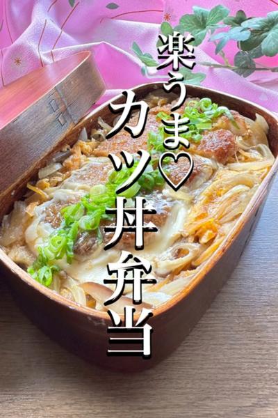 【神ワザ】えっ？こんなやり方で良いん？楽カツ弁当