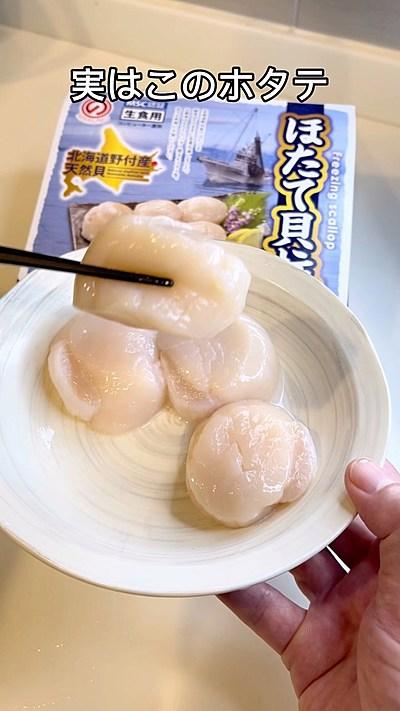 和風カルパッチョ