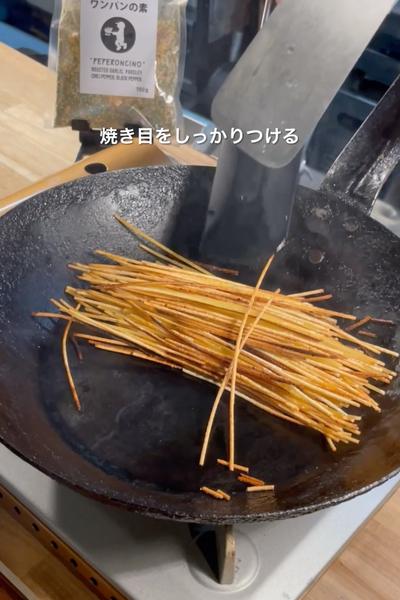 パリッとした食感のアクセント"暗殺者のパスタ"