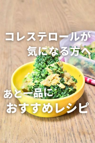 5分で完成♪ブロッコリーカレー和え