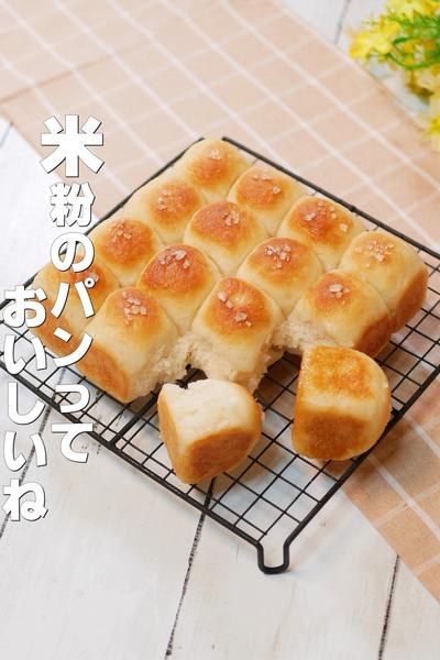 発酵1回！グルテンフリーの塩バターちぎりパンです！