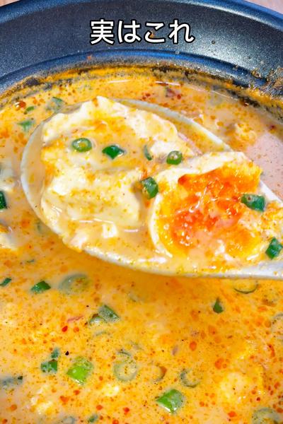 食材２つで完成！豆腐豆乳坦々スープ🍲