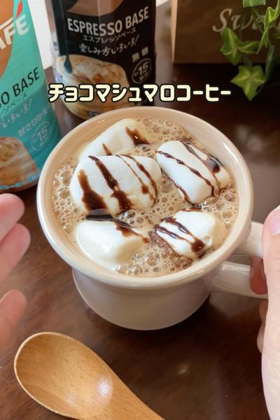 ♡チョコマシュマロコーヒー♡