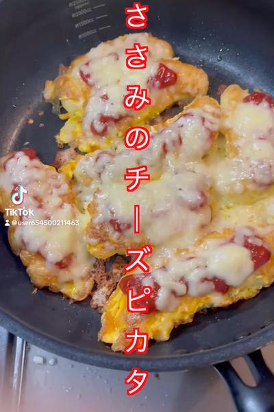 ささみのチーズピカタ