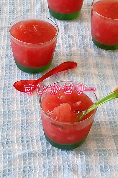 すいかそのまますいかゼリー🍉