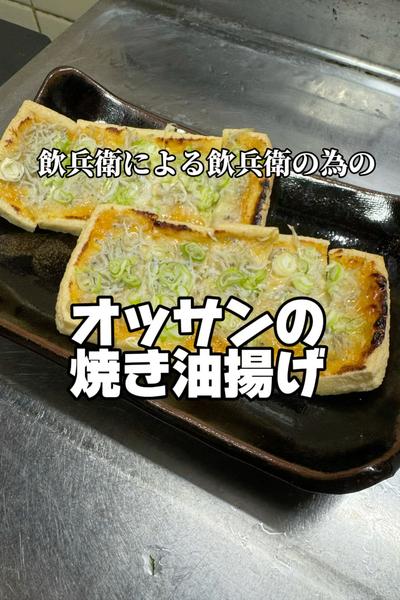 【飲兵衛にはたまらない！】