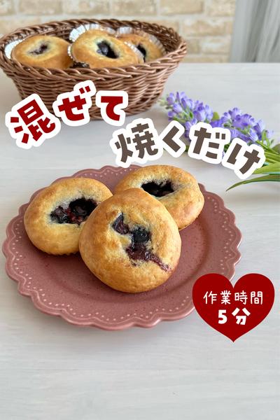 ホケミでブルーベリークリームチーズパン