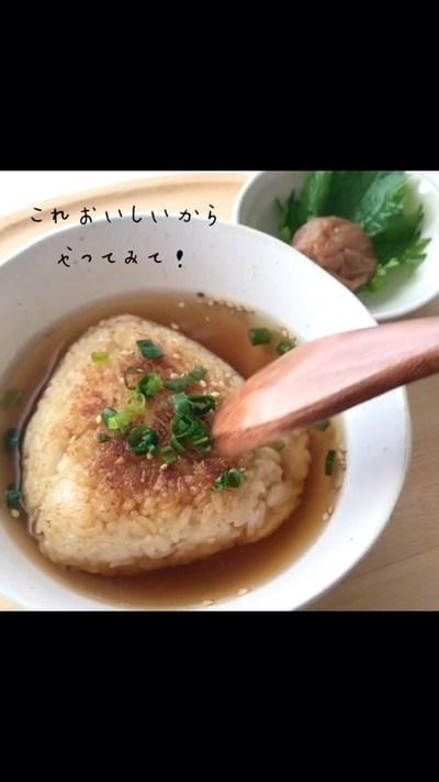 すぐ出来る！焼きおにぎり出汁茶漬け🍙