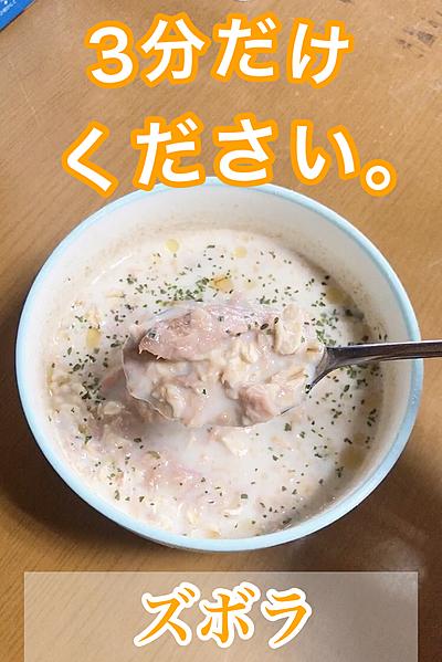 腸活和風リゾット