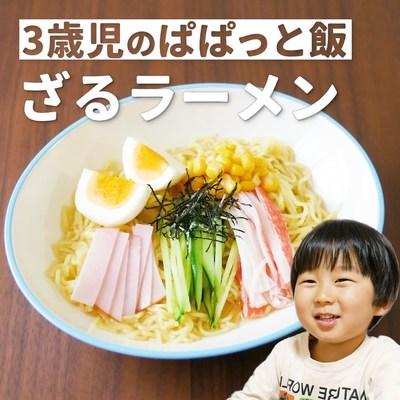 簡単ラーメンシリーズ🍜