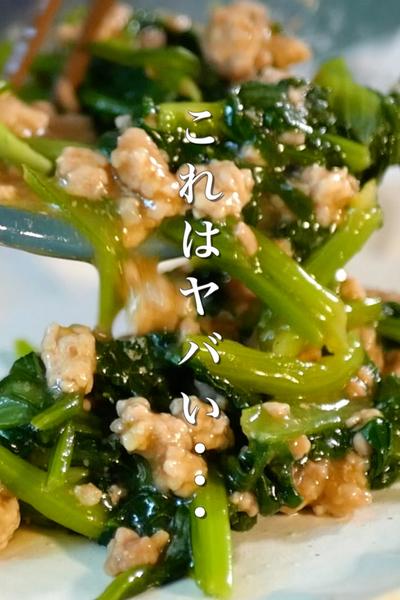 チンして混ぜるだけ！小松野とひき肉の旨煮
