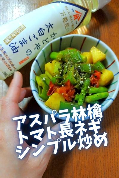 ●素材の旨味を極限まで爆上げ♪野菜林檎シンプル炒め