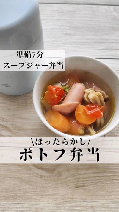 あったかくて彩もきれいなポトフをランチに食べたら幸